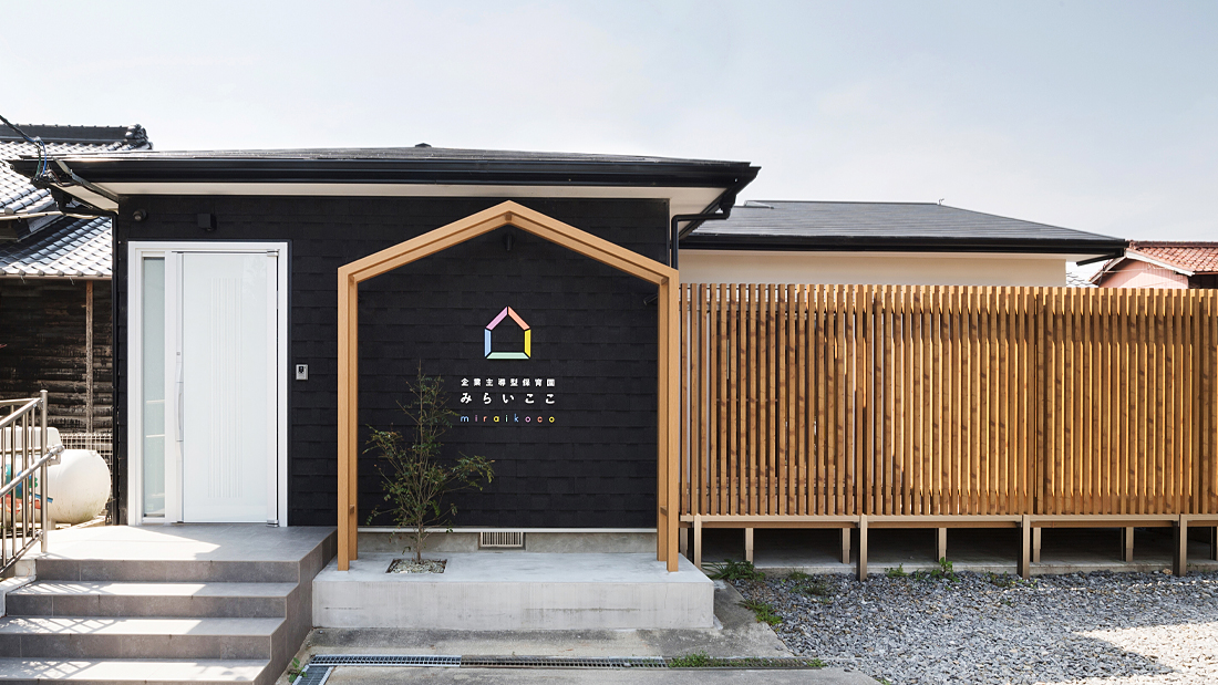 みらいここ保育園 赤松町